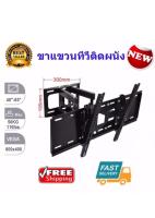 lxjขาแขวนทีวี LED/LCD/PDP 40"-65" Swivel รุ่น D-60