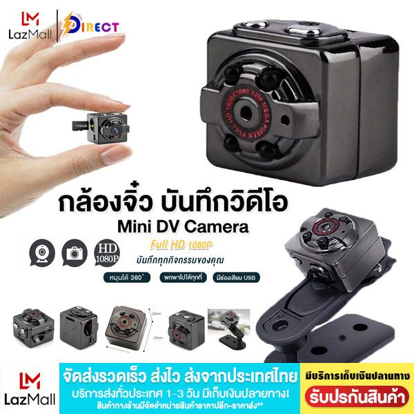 ส่งของจากประเทศไทย-direct-ถูกที่สุด-sq8-กล้องจิ๋วขนาดเล็ก-ไร้สาย-กล้องบันทึกวิดีโอ-ติดกล้องการมองเห็น-ใช้ได้หลากหลายรูปแบบ-sq11-กล้องจิ๋วขนาดเล็ก-dvกล้อง-กล้องซ่อนไร้สาย-กล้องกีฬา-มินิ