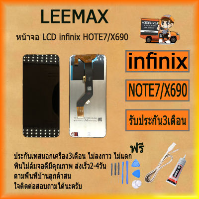 หน้าจอ LCD infinixHOTE7/X690 LCD Display พร้อมทัชสกรีน จอ+ทัช สำหรับ infinix HOTE7/X690 ไขควง+กาว+สายUSB