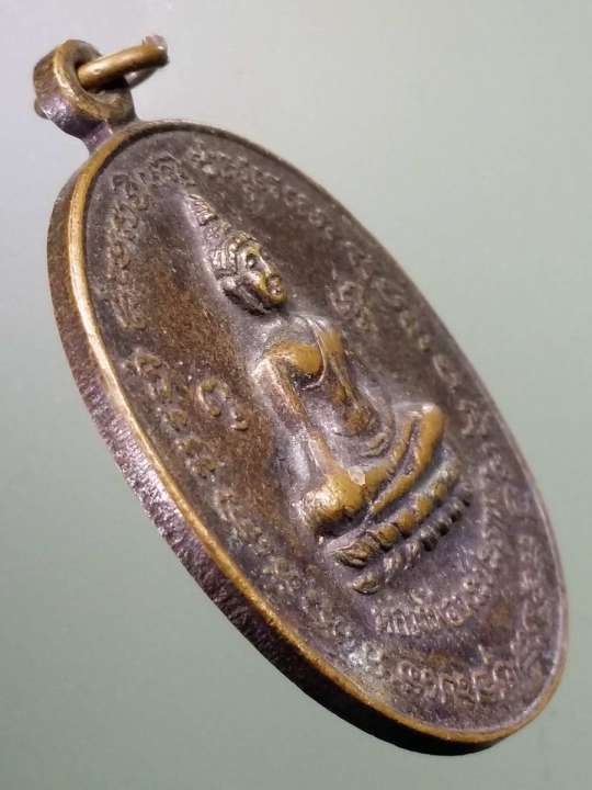 เหรียญพระประธาน-ดวงฤกษ์พระอุโบสถ-วัดเขาเม็งอมรเมศร์-อำเภอเมือง-จังหวัดกาญจนบุรี-สร้างปี-2524