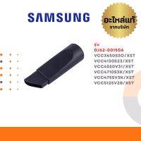 Samsung หัวเครื่องดูดฝุ่น รุ่นVCC3450S3O