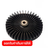 อะไหล่ Fan 76 ใช้กับสว่านโรตารี่ MAKITA รุ่น HR4013C