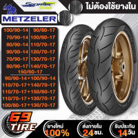 ยางนอก METZELER ลาย SPORTEC (ไม่ต้องใช้ยางใน) ยางนอกมอเตอร์ไซค์ สำหรับรถที่ใช้ขอบ 14,17 1 เส้น เลือกเบอร์ด้านใน