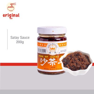 ซาฉาเจี้ยงไต้หวัน ซาเต ซอส ปิ้งย่าง ซอสหมัก น้ำจิ้ม (Satay Sauce) 沙茶酱 200g🍾