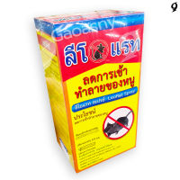 Rat Repllent Spray - Leo Rat Spray ยาไล่หนู สเปรย์ไล่หนู ฉีดป้องกันหนูกัดแทะ อุปกรณ์หรือบริเวณที่หนูเข้าทำลาย ฉีดในห้องเครื่องรถยนต์ได้