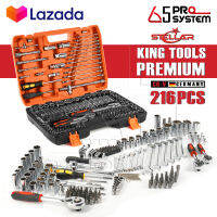 STELLAR King Tools เครื่องมือช่าง ประแจ ชุดบล็อก 216 ชิ้น (ชุดใหญ่) ขนาด 1/4 นิ้ว 3/8 นิ้ว 1/2 นิ้ว ชุดเครื่องมือ ชุดประแจ ลูกบล็อก บล็อก ไขควง KING TOOLS SERIES ผลิตจากเหล็ก CR-V แท้ รุ่น WKT-216PCS