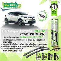 ใบปัดอันดับ 1 จากฝรังเศสใบปัดน้ำฝน CHR C-RH TOYOTA CH-R ปี 2018-ปัจจุบัน คู่หน้า VALEO FIRST MultiConnection #ที่ปัดน้ำฝน  #ยางปัดน้ำฝน  #ก้าน  #ก้านปัดน้ำฝน  #ใบปัดน้ำฝน