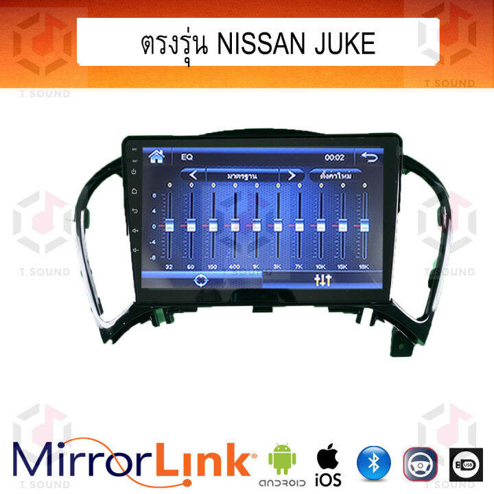 จอ-mirrorlink-ตรงรุ่น-nissan-juke-ระบบมิลเลอร์ลิงค์-พร้อมหน้ากาก-พร้อมปลั๊กตรงรุ่น-mirrorlink-รองรับ-ทั้ง-ios-และ-android