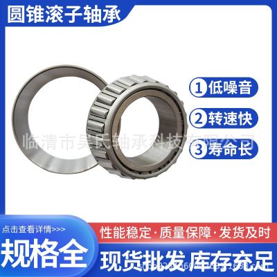 Tapered roller bearings 30201 30202 30203 30204 30205 30206 farm machinery precision bearing