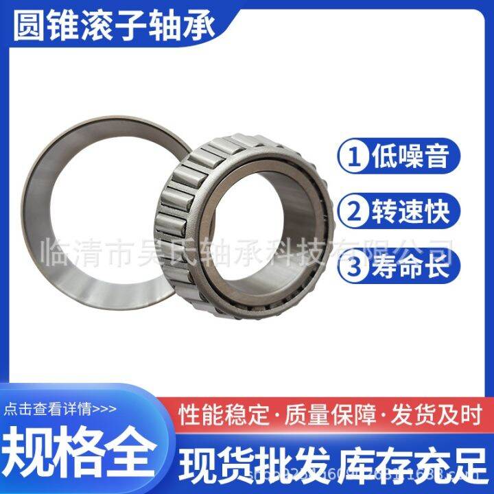 tapered-roller-bearings-30201-30202-30203-30204-30205-30206-farm-machinery-precision-bearing