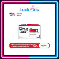 ACNE AID 100G สบู่สำหรับผิวมัน ลดการอุดตัน แอคเน่ แอด 100กรัม [1220005]