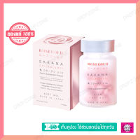 SAKANA Collagen X10 ของแท้!  ซาคานะ คอลลาเจน Made in Japan 100% อาหารเสริมบำรุงผิว ผลิตจากญี่ปุ่น