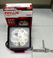 ราคาต่อดวง!! ไฟสปอร์ตไลท์ PHYLLIS แบบเหลี่ยม LED, 4 นิ้ว 9 เม็ด, 12/24V, สินค้าเกรดดี ไฟสว่าง, แสงสีขาว