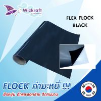 เฟล็กกำมะหยี่ FLEX FLOCK BLACK -02 เฟล็กติดเสื้อ เฟล็กตัด