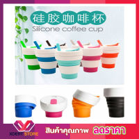 Silicone Coffee cup แก้วกาแฟซิลิโคนพับเก็บได้พร้อมหลอด แก้วน้ำพับได้ แก้วซิลิโคนพับได้ แก้วพกพา ขนาด 16oz แก้วน้ำพลาสติก แก้วน้ำพกพา