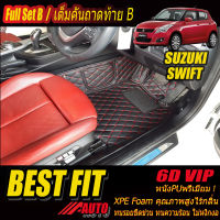 Suzuki Swift 2012-2017 Hatchback Full Set B (เต็มคันรวมท้ายแบบ B) พรมรถยนต์ Swift 2012 2013 2014 2015 2016 2017 พรม6D VIP Bestfit Auto