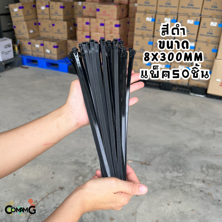 เคเบิ้ลไทร์แบบปลดล็อคได้-เคเบิ้ลไทร์-หนวดกุ้ง-cable-tieปลดล็อคได้-ขนาด-12นิ้ว-สายรัดพลาสติก-ขนาด8x300mm-แพ็ค50-100เส้น