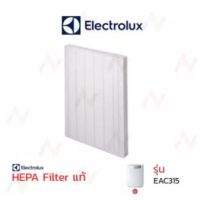 Electrolux ฟิลเตอร์   เครื่องกรองอากาศ รุ่น EAC315