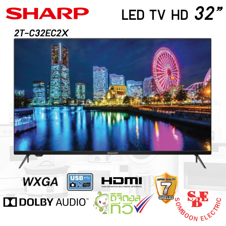 Sharp Tv Digital Hd รุ่น 2t C32ec2x ขนาด 32 นิ้ว Th 7679