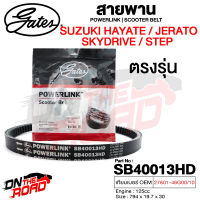 สายพาน Suzuki SKYDRIVE / HAYATE / STEP / JERATO ตรงรุ่น SB40013HD OEM 27601-46G00/10 ขนาด 794x19.7x30 Power Link มอเตอร์ไซค์ ออโตเมติก รถสายพาน สกูตเตอร์ คุณภาพดี