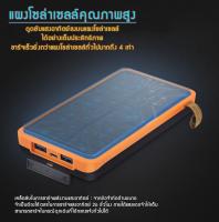 Power Bank โซล่าเซลล์ (แบตแท้ ขนาด 20,000mAh) พลังงานแสงอาทิตย์ แผงโซล่าเซลล์ 4แผง กันน้ำ  -สีเขียว- ชาร์จได้ทั้งไฟบ้าน และแสงอาทิตย์ แบตสำรองมือถือ ชาร์จเร็ว พร้อม แผงโซลาร์เซลล์ led ชุดไฟโซล่าเซล โคมไฟสนาม solar cell แผงโซล่าเซลล์ขนาดเล็ก 100w 12v