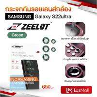 Zeelot ฟิล์มกันเลนส์กล้อง Samsung Galaxy S22Ultra