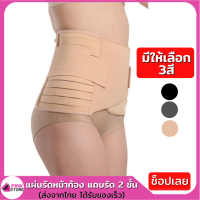 Pinkstore เข็มขัดรัดหน้าท้อง แผ่นรัดหน้าท้อง สเตย์รัดหน้าท้อง แถบรัด 2 ชั้น เข็มขัดรัดหน้าท้องเผาผลาญไขมัน เข็มขัดคาดเอวรีดแคลอรี่ เข็มขัดลดพุง เข็มขัดรีดไขมัน เข็มขัดลดหน้าท้อง แผ่นรัดหน้าท้องลดพุง เข็มขัดรัดหน้าท้องหลังคลอด สเตย์รัดหน้าท้อง