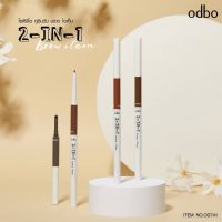 OD741 ODBO 2-IN-1 BROW ITEM โอดีบีโอ ทูอินวัน บราว ไอเท็ม ดินสอเขียนคิ้ว