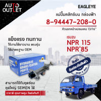 ? EAGLEYE แม่ปั๊มคลัทช์บน กล่องฟ้า 8-94447-208-0 ISUZU NPR 115, NPR85หัวนอก.13/16 จำนวน 1 ลูก ?