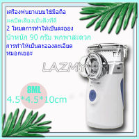 เครื่องผลิตออกซิเจน 8F-5AW 5 ลิตร yuwell แถม เครื่องวัดออกซิเจนปลายนิ้ว และอื่นๆอีกหลายรายการ