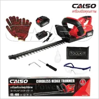 CALSO Bush saw เครื่องตัดแต่งกิ่งไม้ เลื่อยแต่งพุ่มไร้สาย เลื่อยแต่งพุ่ม แบตเตอรี่ 168V รุ่น CS-480 พร้อมแบตเตอรี่ 1ก้อน และแท่นชาร์จ แถม ถุงมือ