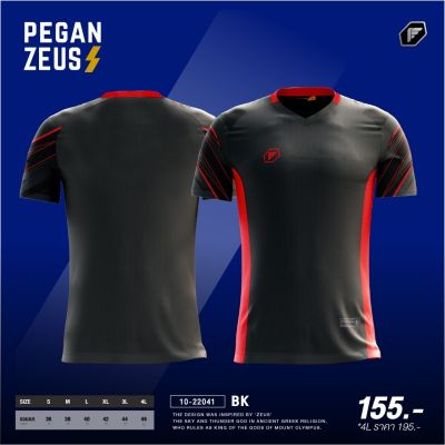 เสื้อกีฬา Pegan 10 22041 เท่ห์มีสไตล์