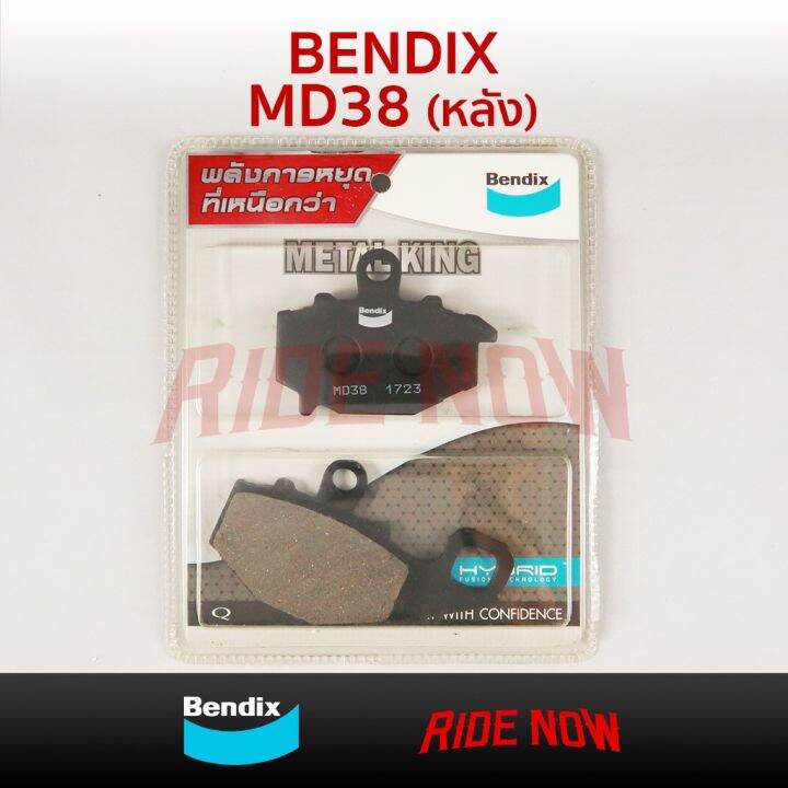 โปรสุดคุ้ม-bendix-set-md-36-37-38-ผ้าเบรก-ninja-650-สุดคุ้ม-ผ้า-เบรค-รถยนต์-ปั้-ม-เบรค-ชิ้น-ส่วน-เบรค-เบรค-รถยนต์