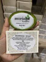 MORINGA SOAP สบู่มะรุม (ลดฝ้าจุดด่างดำบนใบหน้า) 85g (250฿) : Cream stella-ครีมสเตลล่า