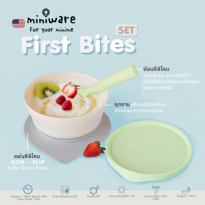 miniware-ชุด-first-bites-set-ชุดทานอาหารออร์แกนิค-เริ่มต้นมื้อแรกอย่างมีความสุข-จานก้นดูด