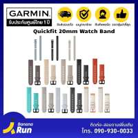 Garmin Quickfit 20 Watch Band สายนาฬิกาของแท้