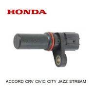 เซ็นเซอร์เพลาข้อเหวี่ยง TDC sensor Crank Position Sensor เซ็นเซอร์เพลาลูกเบี้ยว HONDA (ฮอนด้า) สาเหตุรถดับกลางอากาศ สตาร์ทยาก สตาร์ทไม่ติด พร้อมส่ง