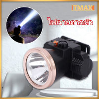 ไฟฉายคาดหัว ไฟฉายไฟแรง  ไฟฉายLEDขนาดเล็กแบบชาร์จแบต  ใช้ไฟ50w  ไฟฉายติดหน้าผาก ไฟฉายติดหน้าผาก