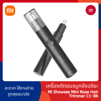 Xiaomi Showsee Mini Nose Hair Trimmer ที่ตัดขนจมูก เครื่องตัดขนไฟฟ้า ขนจมูก เครื่องตัดขนจมูกขนาดเล็ก ช่วยให้ตัดง่ายขึ้น