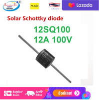 1 Pcs. 12SQ100  SCHOTTKY PHOTOVOLTAIC SOLAR CELLPROTECTION SCHOTTKY RECTIFIER RECTIFIERS 12A 100V