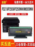 Suitable for Bentu m6509 toner cartridge pd219 powder box p2509nw m6509nw m6559nw printer cartridge