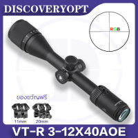 กล้องเล็ง DISCOVERY รุ่น VT-R 3-12X40AOE รับประกันของแท้ 100% สต็อกจำนวนมากในประเทศไทย, ขายึด 11 มม. และ 20 มม. จะแจกเมื่อคุณสั่งซื้อ