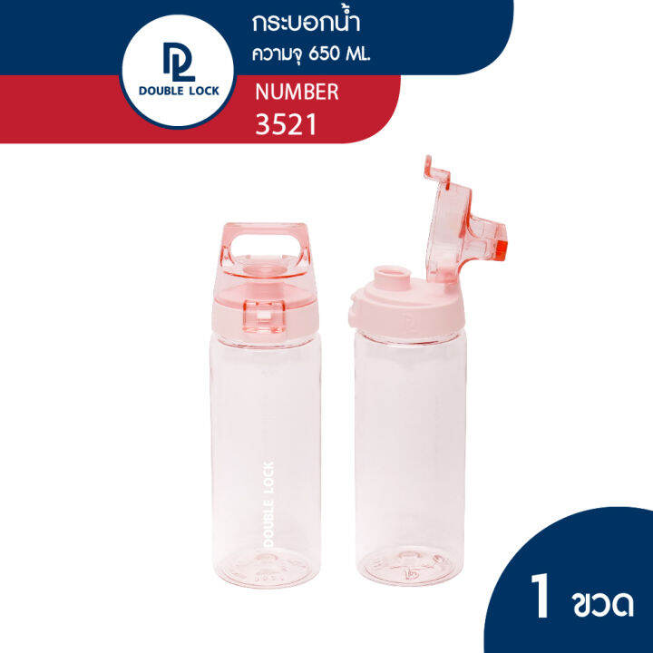 double-lock-ขวดน้ำเด็กไปรร-กระบอกน้ำเด็ก-ขวดน้ำ-กระบอกน้ำ-650ml-รุ่น-3521