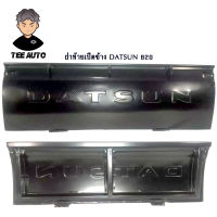 ฝาท้าย เปิดข้าง NISSAN / DATSUN 620