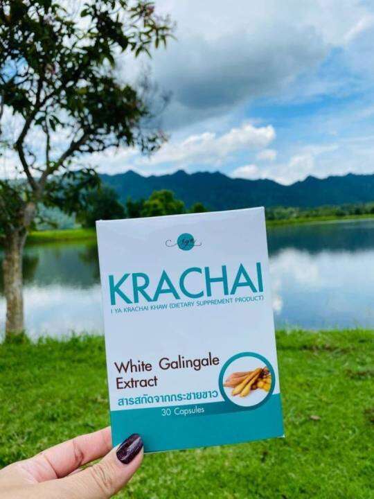 krachai-white-galingale-extract-สารสกัดจากกระชายขาว-1-กล่อง-มี-30-แคปซูล