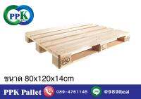 พาเลทไม้ยูโร ยูโรพาเลท EPAL  พาเลทไม้มือสอง ขนาด 80x120x14 cm.  PPK Pallet