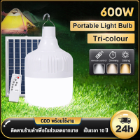 หลอดไฟฉุกเฉิน LED หลอดไฟพกพา ไฟร้านค้า รับประกันความสว่าง ตลาดกลางคืนชาร์จไฟได้ หลอดไฟ Camping Light Bulb Outdoor Lighting