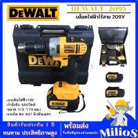 DEWALT บล็อกไร้สาย รุ่น 209 V บล็อกไฟฟ้า แถมดอกสว่าน แรงบิด 447Nm พร้อมแบตเตอรี่ลิเทียม-ไอออน 2 ก้อน และกล่องเก็บอย่างดี (งานเทียบ)