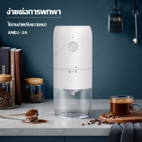 เครื่องบดกาแฟ เครื่องบดกาแฟไฟฟ้า Electric coffee grinders เครื่องบดเมล็ดกาแฟ แบบพกพาเครื่องบดกาแฟ เครื่องบดกาแฟไฟฟ้า เครื่องบดกาแฟ ที่บดกาแฟ