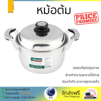 โปรโมชัน หม้อ หม้อทำอาหาร หม้อต้ม 20 ซม. SEAGULL PACIFIC ร้อนทั่วถึง อาหารสุกรวดเร็ว ผลิตจากวัสดุอย่างดี ทนทาน Cooking Pot จัดส่งทั่วประเทศ